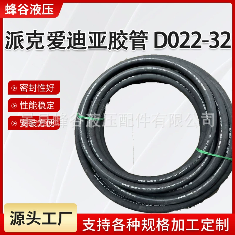 Прямые продажи с завода Parker Edia шланг D022-32 масляная труба высокого давления