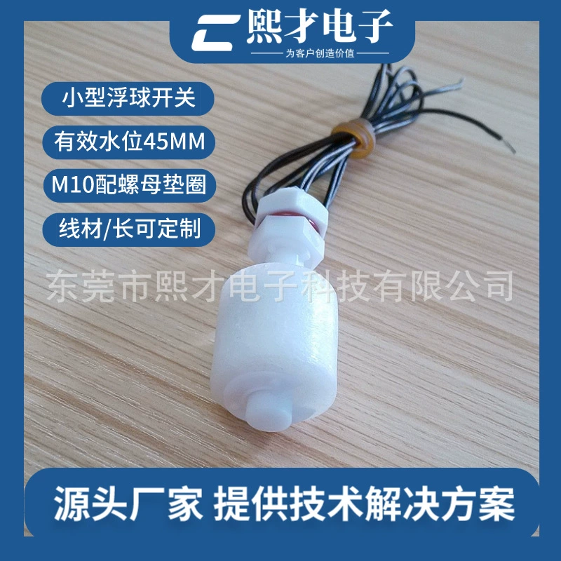 XICAI маленький полипропиленовый Поплавковый выключатель переключатель уровня воды переключатель уровня жидкости аксессуары для сантехнического одеяла