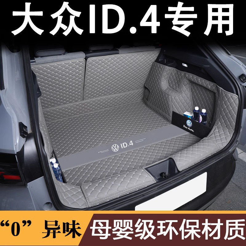Suitable for Volkswagen ID4crozz Trunk Mat Volkswagen ID4X Rear Trunk Mat Car Interior Decoration Modification Accessories Supplies