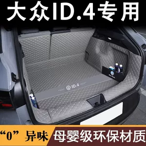 Suitable for Volkswagen ID4crozz Trunk Mat Volkswagen ID4X Rear Trunk Mat Car Interior Decoration Modification Accessories Supplies