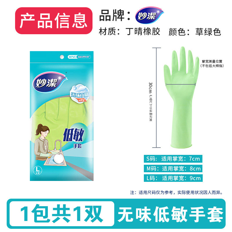 무취, 저자극성 1쌍 [스프레이 벨벳이 없는 가벼운 안감]
