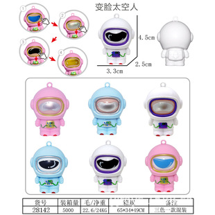 4.5cm Face-Changing Astronaut