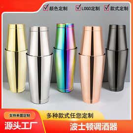 工厂304不锈钢波士顿摇酒器电镀调酒壶鸡尾酒工具套装酒吧 摇酒器