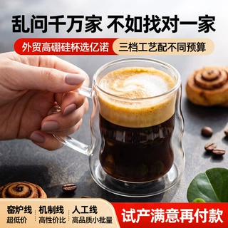 高硼硅玻璃杯厂定制外贸热可可玻璃杯耐高温牛奶咖啡玻璃杯订制