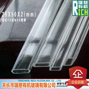 Acrylic Square Tube Pmma Square Tube Transparent 35*35mm Wall Thickness 2mm Manufacturers Wholesale