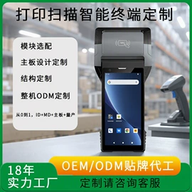 PDA;热敏打印机;平板电脑