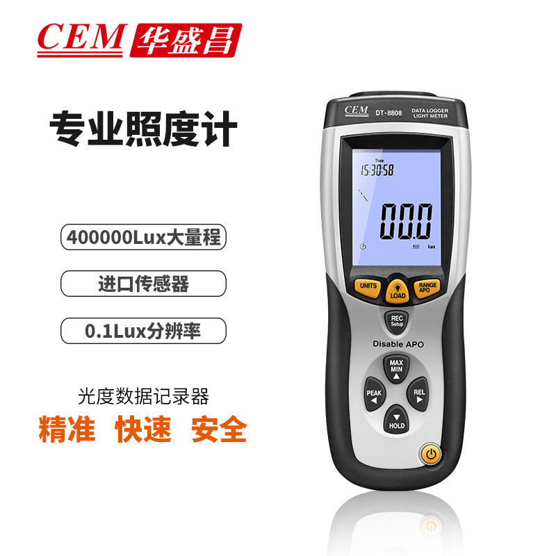 新店积信用CEM华盛昌现货DT-8808光度数据记录器光度计 数字照度