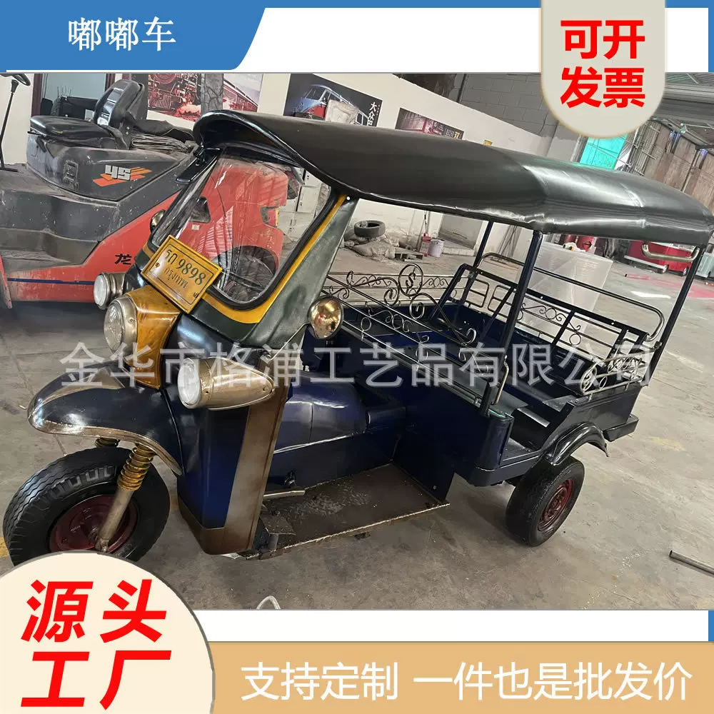 定制仿真1比1泰国嘟嘟车模型 金属创意三轮车美陈道具景观小品