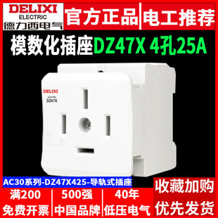 ������ģ��������DZ47X425���I���^AC30��4��25A��܉ʽ�Դ�����