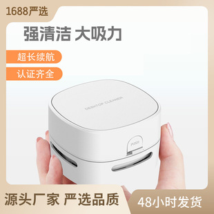 Strictly select vacuum cleaner hand-held small rubber scraps and paper scraps dust cleaner cross-border small household desktop vacuum cleaner