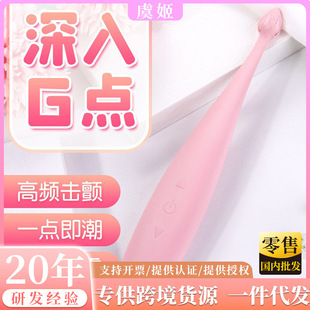 Jupin Xiaohe Blowing Tide Pen G-Spot Orgasm Vibrating Masturbation Stick High-Frequency Trembling Female Sex Toys Cross-Border Delivery