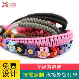 跨境热销手工DIY伞绳背包带结实耐用提手可调节装饰背包带手柄