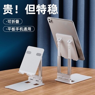 Tablet Pc Stand Extra Large Aluminum Alloy Double Rod Lifting Folding Portable Universal Laptop Stand Wholesale