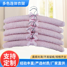 泰迪绒多色连体衣架服装店防滑晾衣架家用包布仿皮绒海棉绸缎架