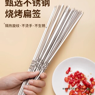 Barbecue Skewers Stainless Steel Household Flat Skewers Outdoor Lamb Skewers Barbecue Skewers Steel Skewers Iron Skewers Full Set of Tools Barbecue Needles