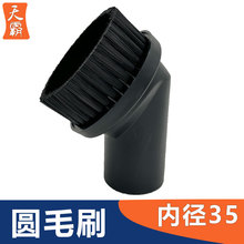 适用美的杰诺家用吸尘器圆毛刷配件沙发吸头吸嘴刷头毛头通用35mm