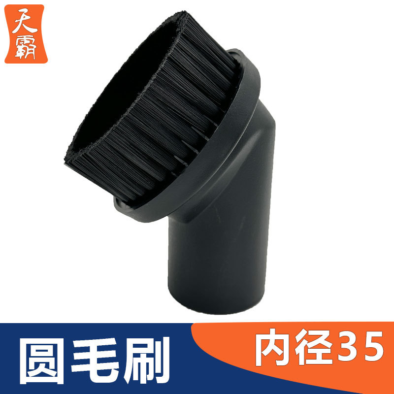 适用美的杰诺家用吸尘器圆毛刷配件沙发吸头吸嘴刷头毛头通用35mm