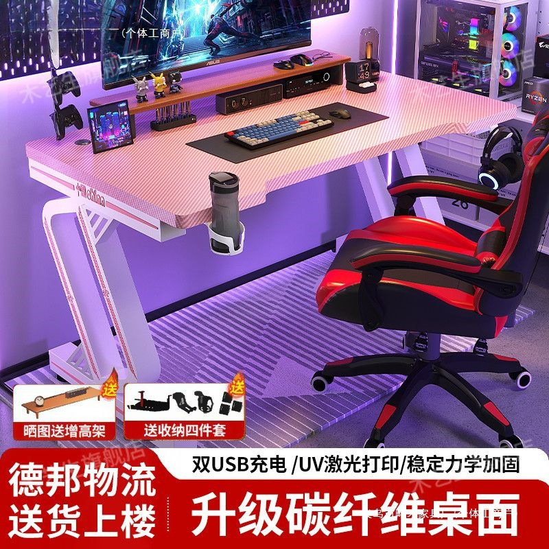 Computer desk, desktop home gaming table, office desk, carbon fiber desk, gaming table for student bedroom