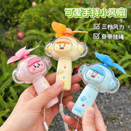 夏季可爱手持小风扇旅行小巧便携清凉风扇儿童不伤手安全充电风扇