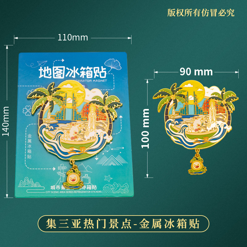 海南三亜海口ココナッツシティメタル冷蔵庫マグネットは、ランドマークの建物や観光名所の文化的で創造的なアイデアを生み出します|undefined