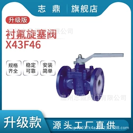 其他阀门;球阀;蝶阀