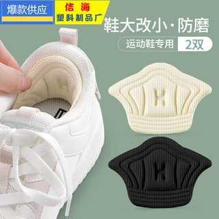 后跟贴鞋大改小神器填充一码防掉跟鞋后跟内贴垫鞋子大了调节缩码