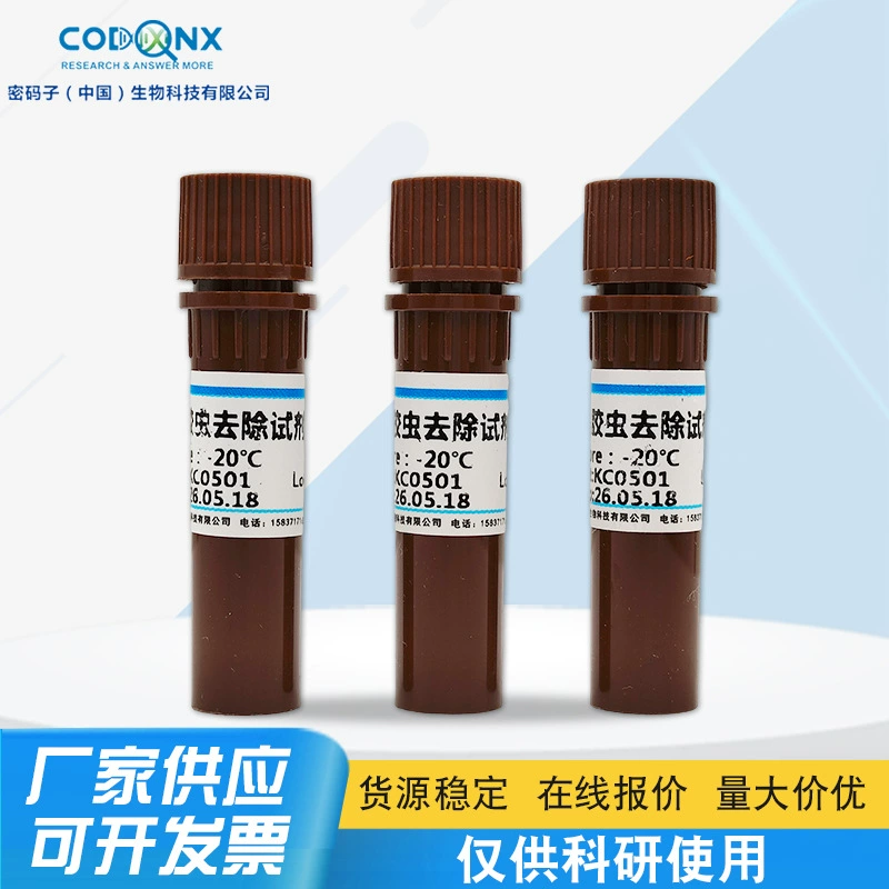 Агент для удаления винилового червя клеточная культура экспериментальная обработка загрязнения клеток Поставка производителей