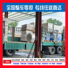 江苏苏州徐州连云港宿迁淮安到北京物流专线国内货运整车零担运输