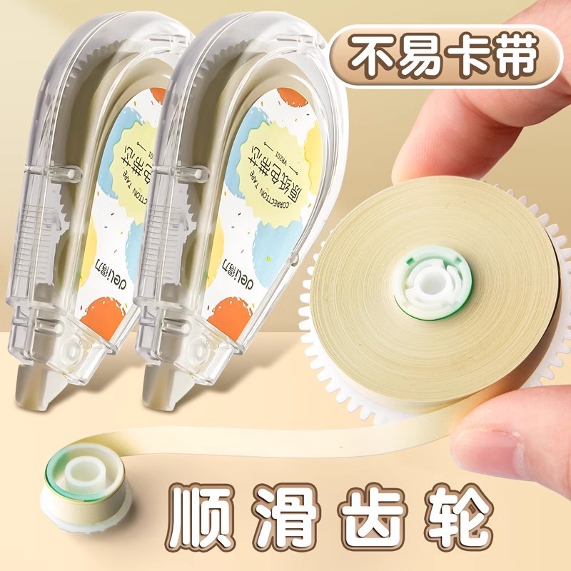 デリベージュ修正テープ オリジナル紙色 小学生向けお手頃価格 スムーズ修正テープ 修正テープ 大容量|undefined