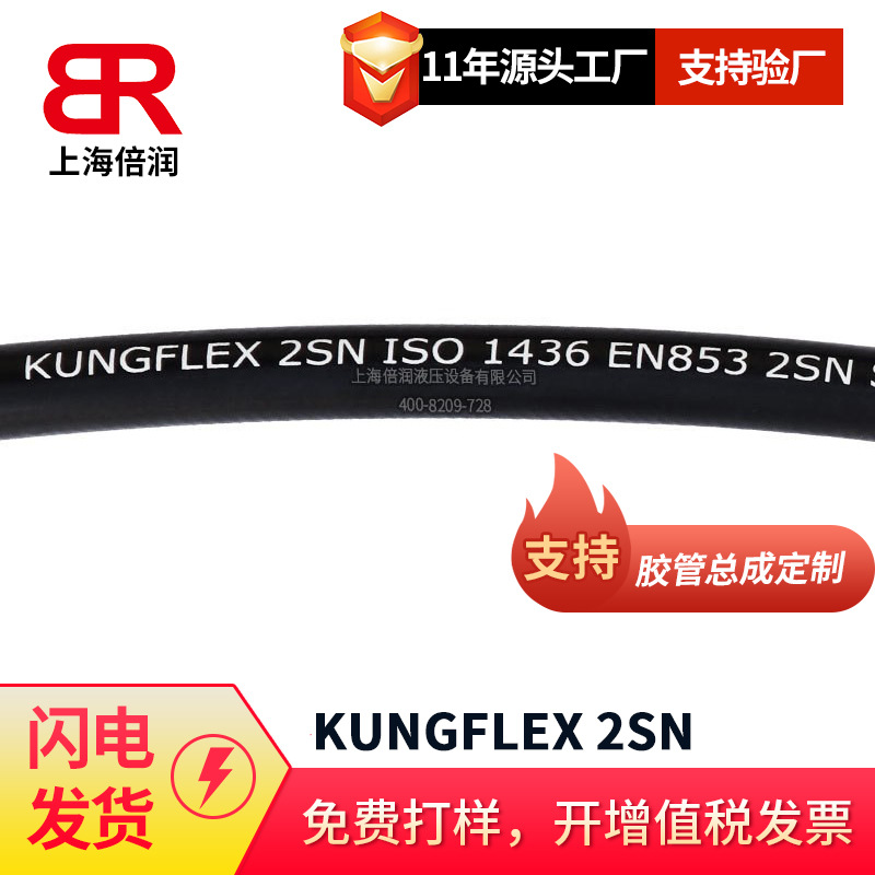厂家直供空弗KUNGFLEX 二层钢丝编织液压油管 用于注塑机液压站