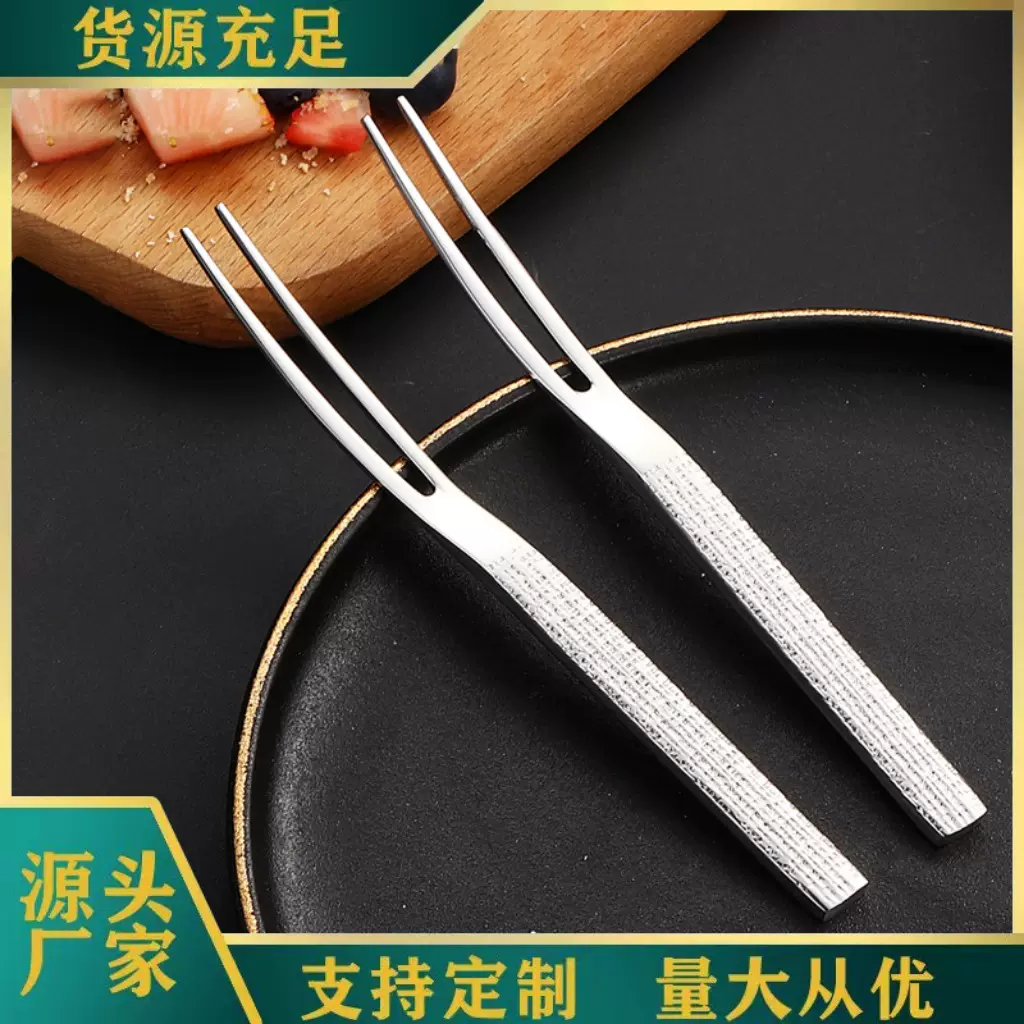 316不锈钢锤纹水果叉加厚二齿叉家用甜品水果叉蛋糕月饼礼品叉子