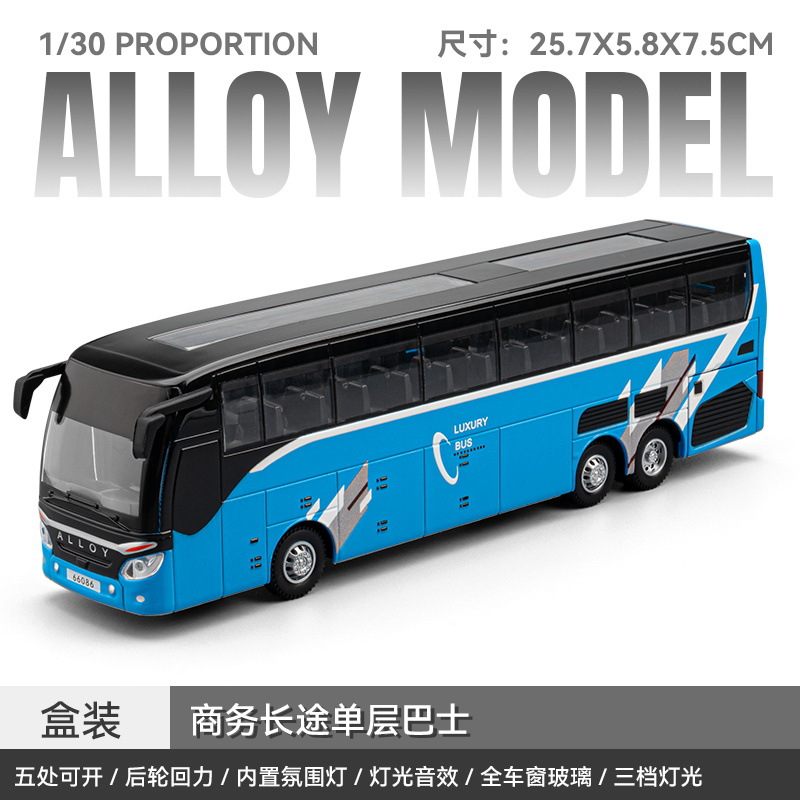 ビジネスバス豪華空港バスシミュレーション合金モデルバスバス玩具少年オープン