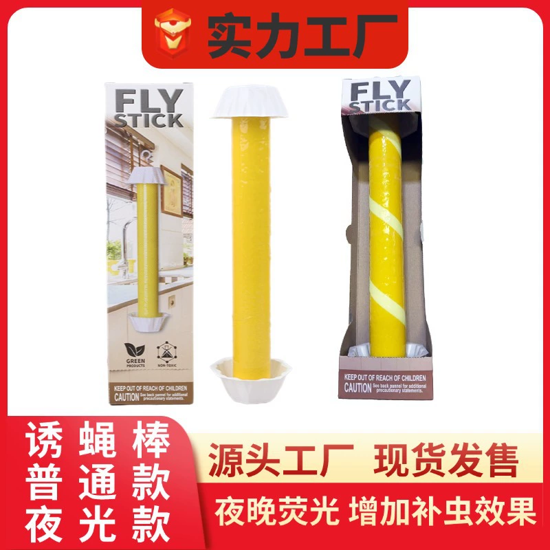 Ловушка для мух, липкая лента для мух, световая ловушка, ловушка для плодовых мушек, кухонный инструмент для ловли насекомых, желтая липкая лента для насекомых, флуоресцентная ловушка для мух.