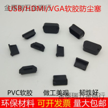 USB VGA HDMI���m����ܛ�z���w��ˮ���^��X���C�Pӛ���Ӷ˿ڿ���