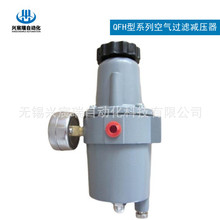 QFH-111，QFH-211，QFH-212，QFH-213，QFH-221 空气过滤减压器