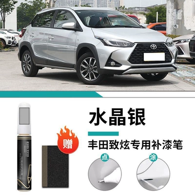 Repair Modification Accessories Self-painting Supplies: Car wax - toyota-zhixuan-crystal-silver-touch-paint-pen-frosted-paper