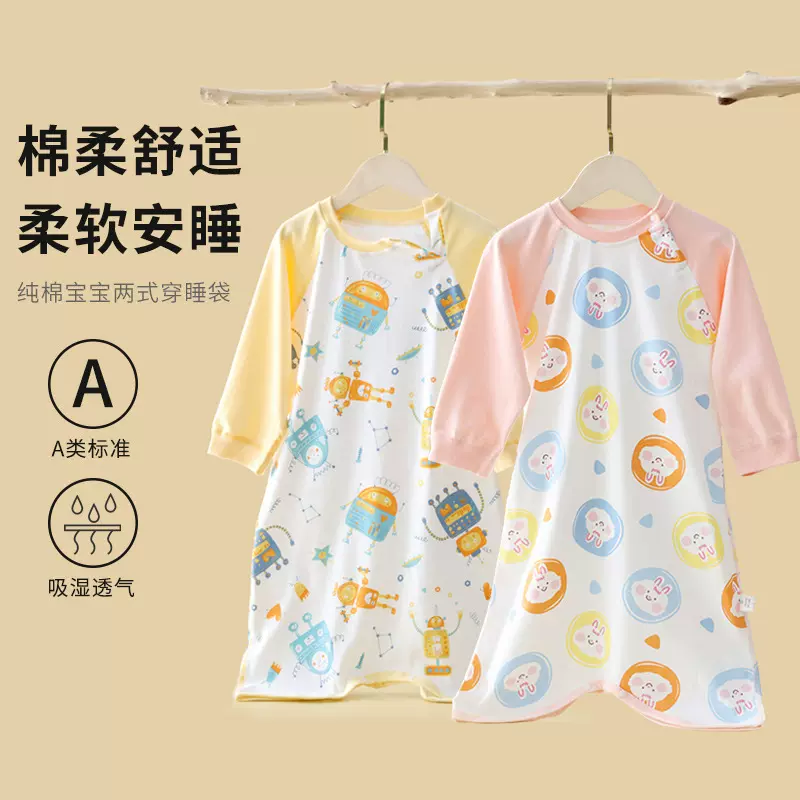 薄款婴幼儿睡袋单层纯棉精梳磨毛连袖分腿宝宝爬服婴儿防踢睡袍