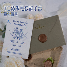 欧式风婚礼请柬定制结婚请帖毛边种子纸婚庆贺卡凸版印刷请柬
