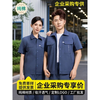 工作服定制男装夏季薄款套装耐磨工厂车间男印logo劳保服纯棉短袖