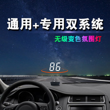 A100X无级变色氛围灯HUD整合专车程序双系统抬头显示器车载OBD