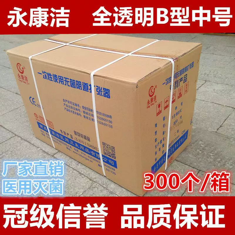 Yongkangjie полностью прозрачный пушпульный вагинальный расширитель независимая упаковка для рассмотрения и администрации женщин