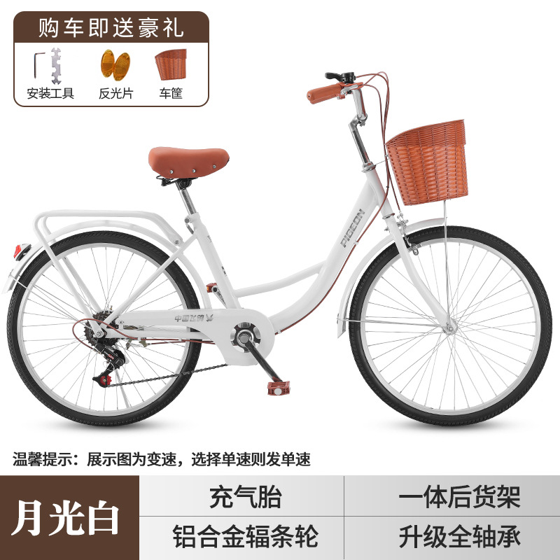 Flying Pigeon Bicycle Mujer de viaje ligero para adultos Bicicleta para viajar al trabajo Neumo sólido 24 pulgadas 26 pulgadas Campus universitario