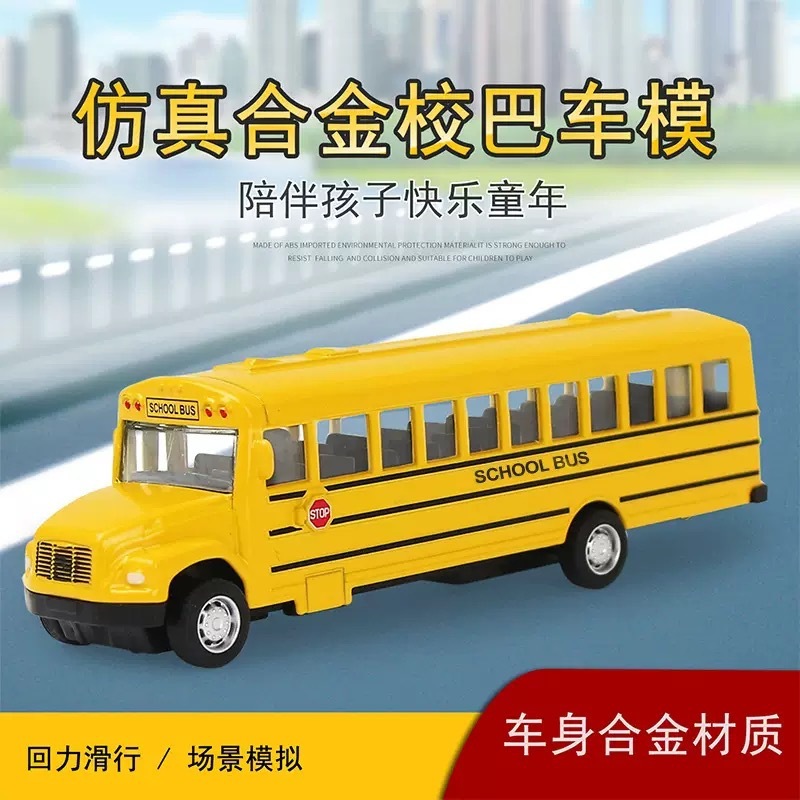 Alloy school bus bread bus American school bus model inertia scooter children's educational toys color boxed