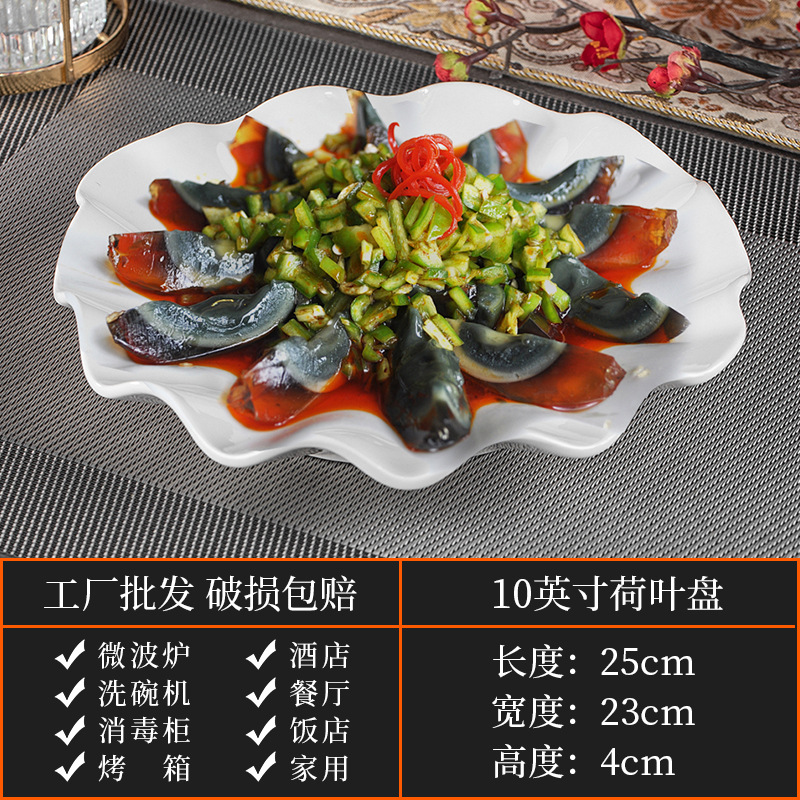 10inch 연잎 접시