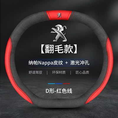 Handle Cover for All Seasons, Steering wheel cover - fleece-red-double-d-without-car-logo-38cm