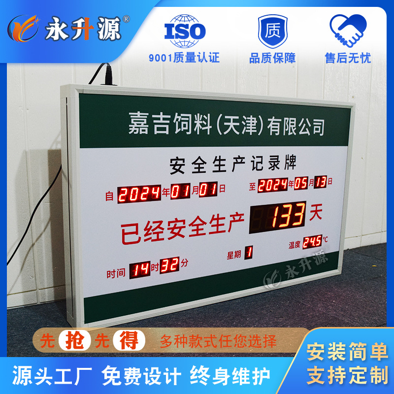 ��ȫ������¼���ۼ�����������ʱʱ����ʾ��led���ӿ��峧��ֱ��