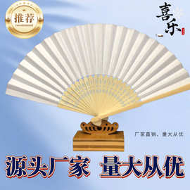 跨境空白素面折扇白纸扇折扇空白厂家各类折扇纯色竹制空白纸扇