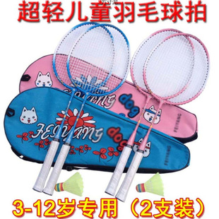 Badminton Racket Double Racket Kidsren's Toy Baby Amateur Set Kidsren's Racket Junior 3-12 Years Old Primary School Students Beginner