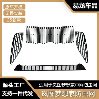 Automobile anti-insect net: Insect-Proof Net Front Grille Water