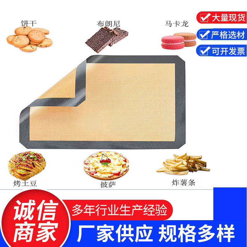 国境を越えて人気の食品グレードの唐艺耐熱性ノンスティックファイバーグラスベーキングマット、オーブンベーキングマット、厚手のシリコンベーキングマット|undefined